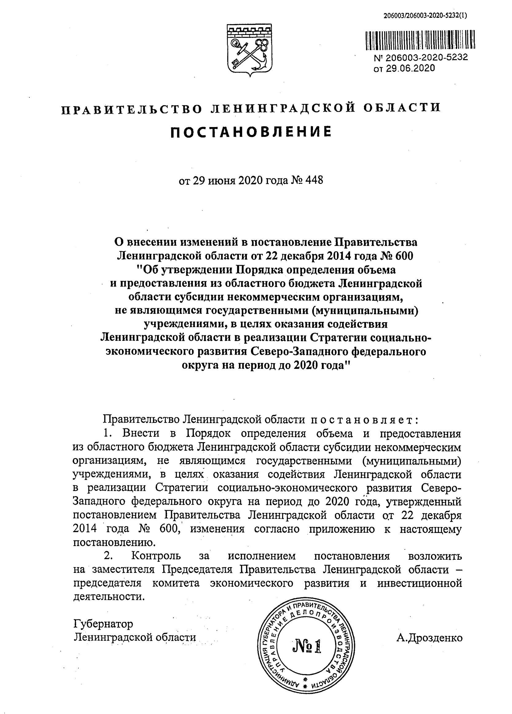 Карточка документа