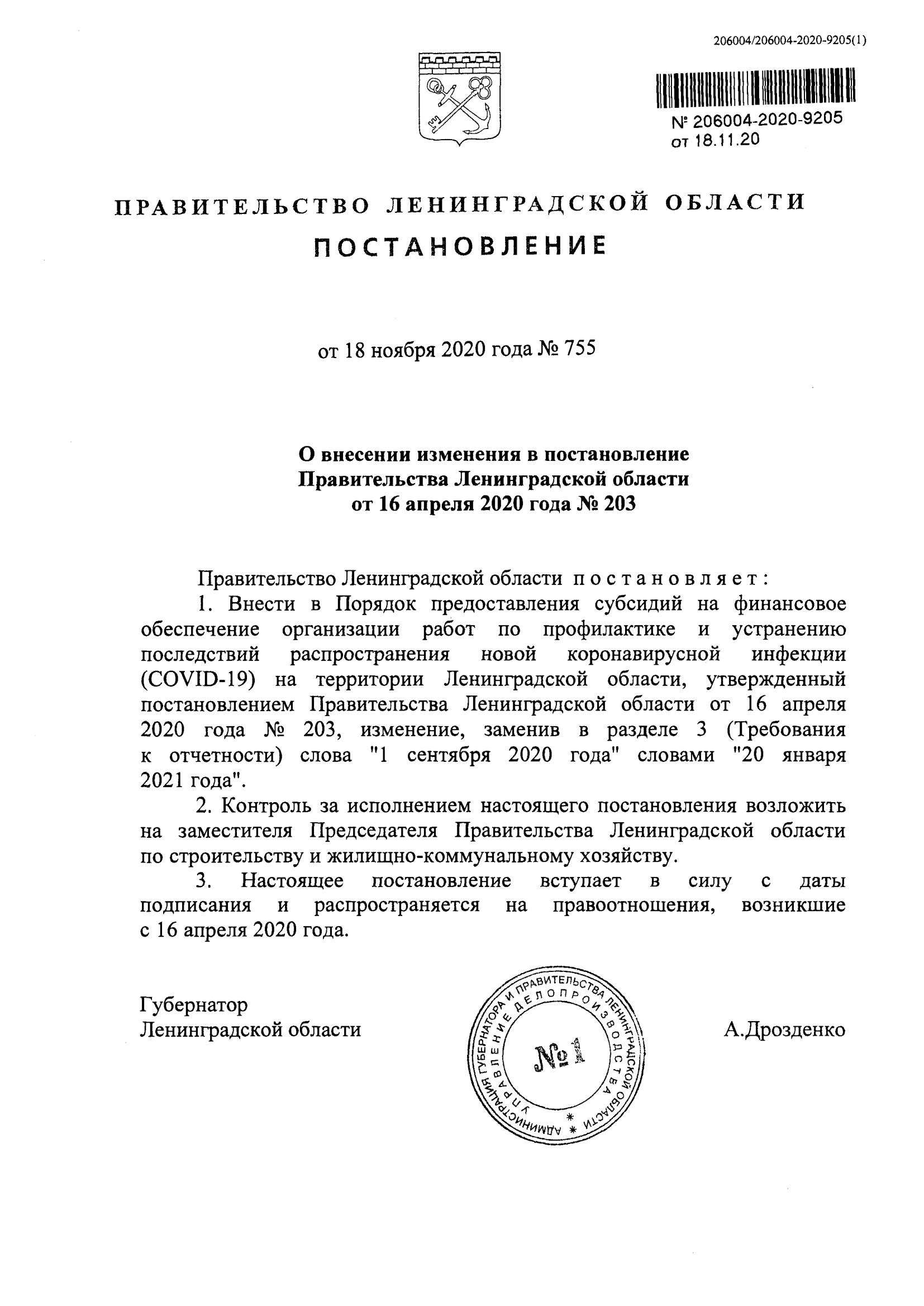 Карточка документа