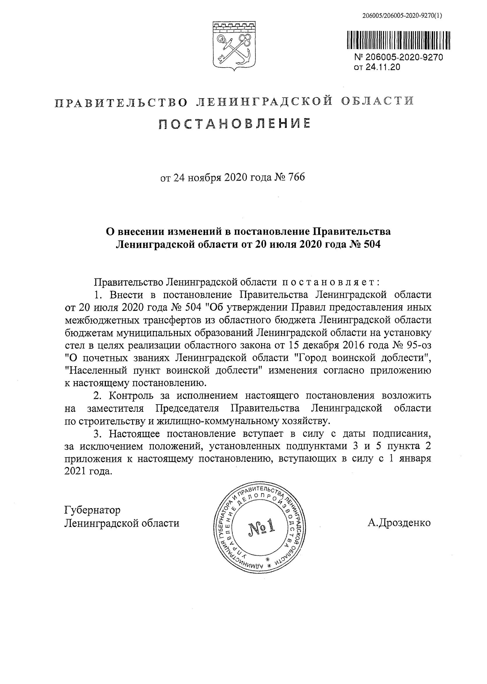 Карточка документа