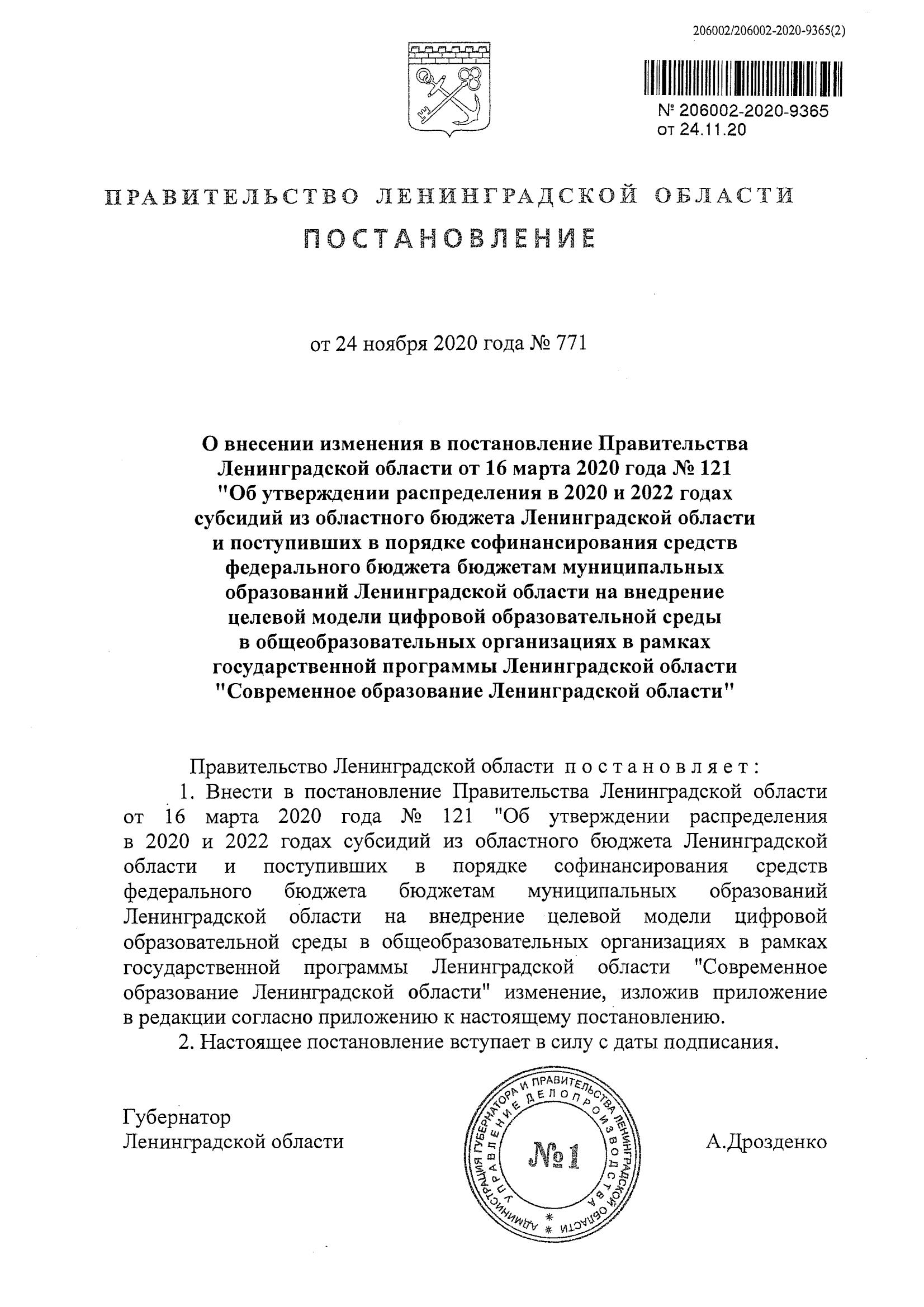 Карточка документа