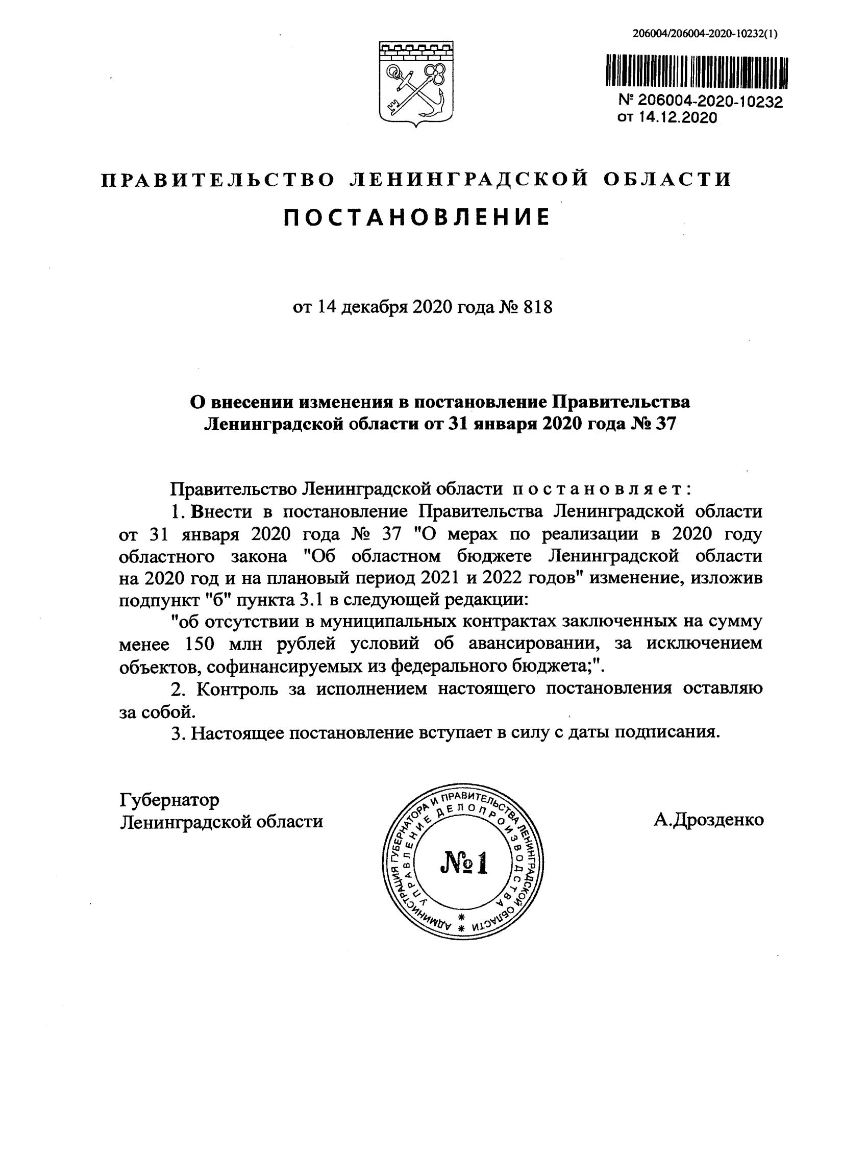 Карточка документа