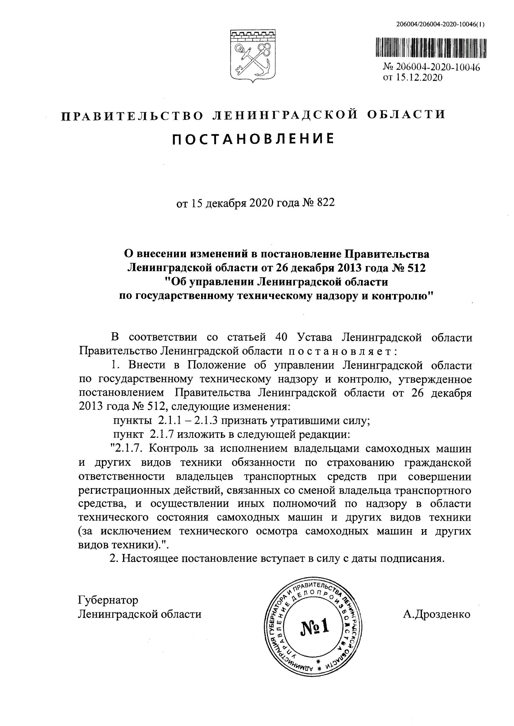 Карточка документа