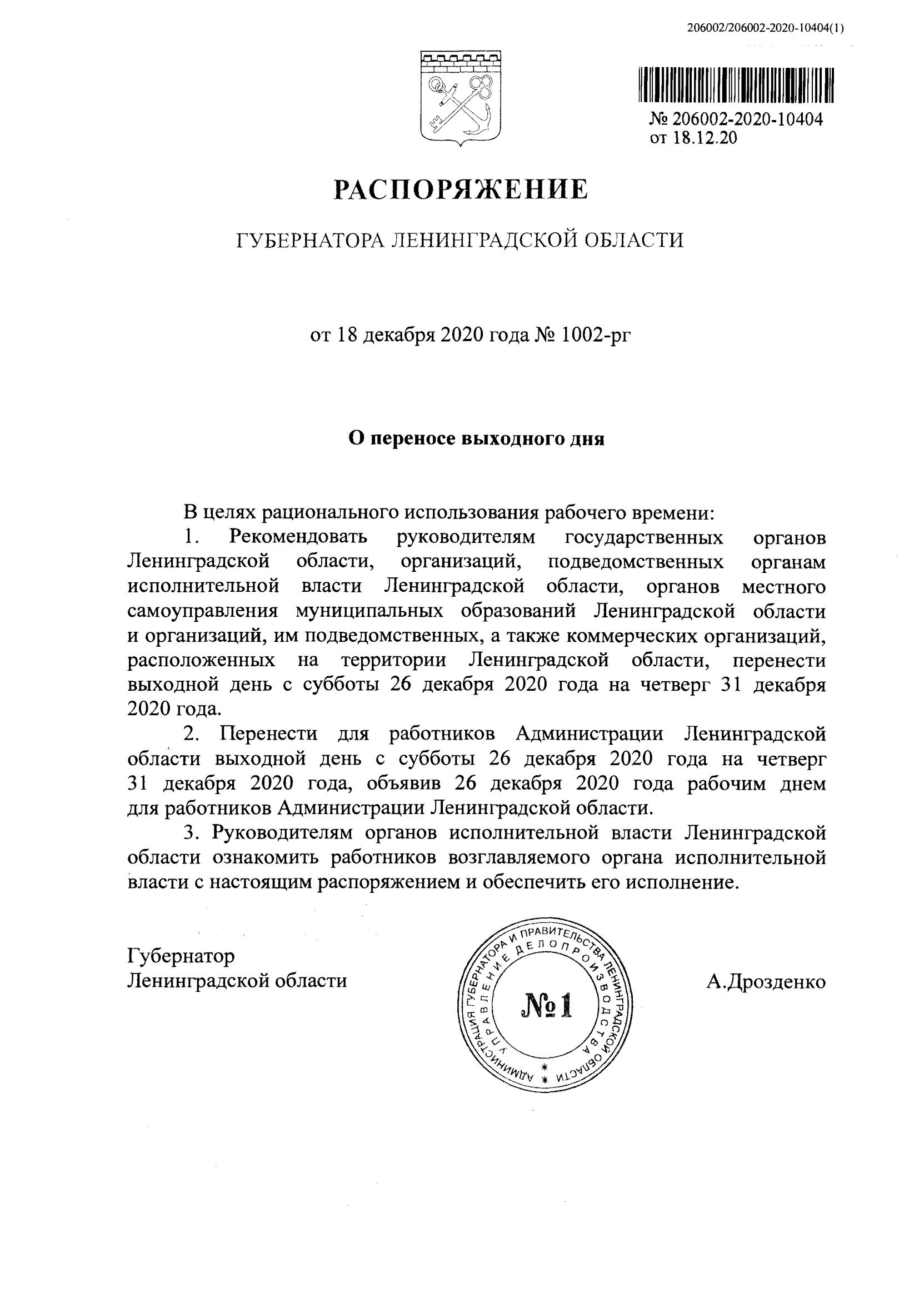 Карточка документа