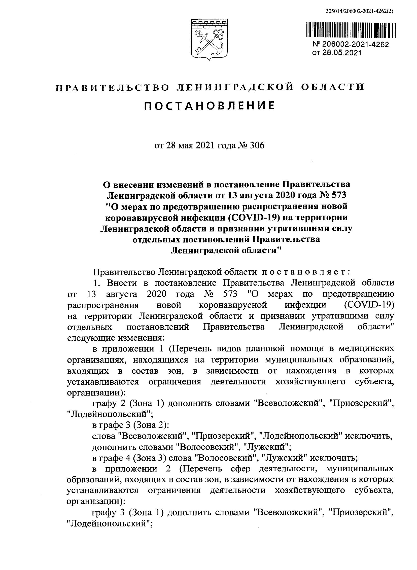 Страница документа